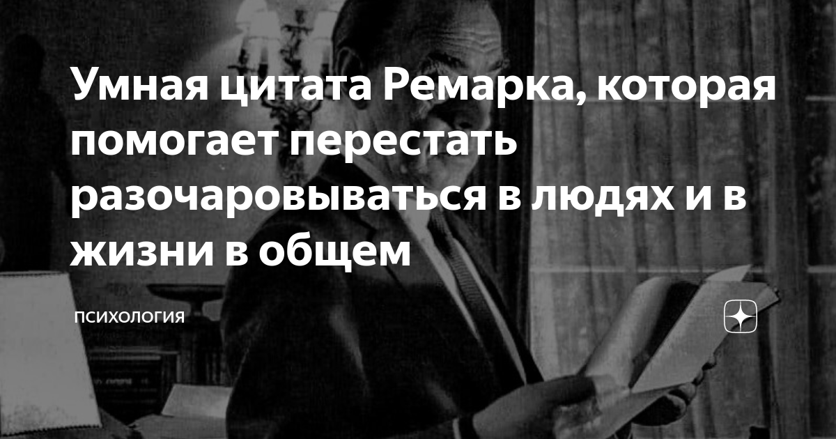 Как перестать разочаровываться в людях: советы психолога