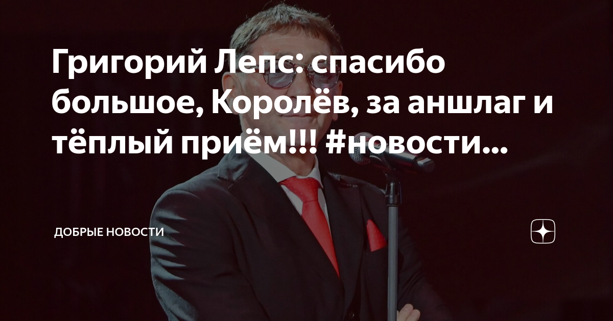 Лепс 2020. Лепс 1994. Лепс королев. Лепс королев. Лепс королев.