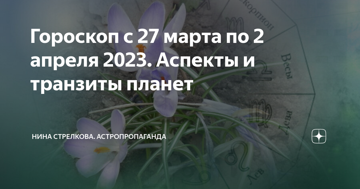Аспекты 2023 года. Аспекты 2023 года. Аспекты 2023 года. Аспекты 2023 года. Игра аспектов карта.