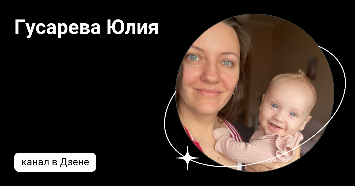 Рассказы юли с на дзен читать. Дачные истории канал на дзен. Рассказы юли с на дзен читать. Рассказы юли с на дзен читать. Юлия с яндекс дзен рассказы.