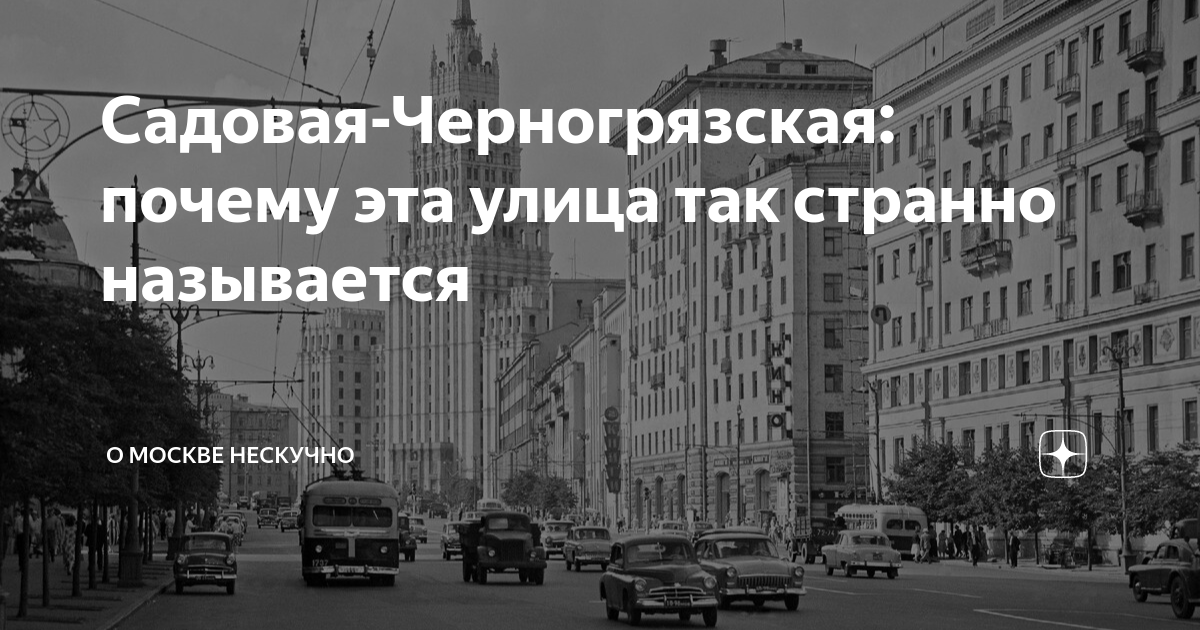 Как называются улицы в москве. Санкт-петербург улицы. Улицы в москве названия. Дом гиляровского в столешниковом переулке. Воздвиженка 1 москва.