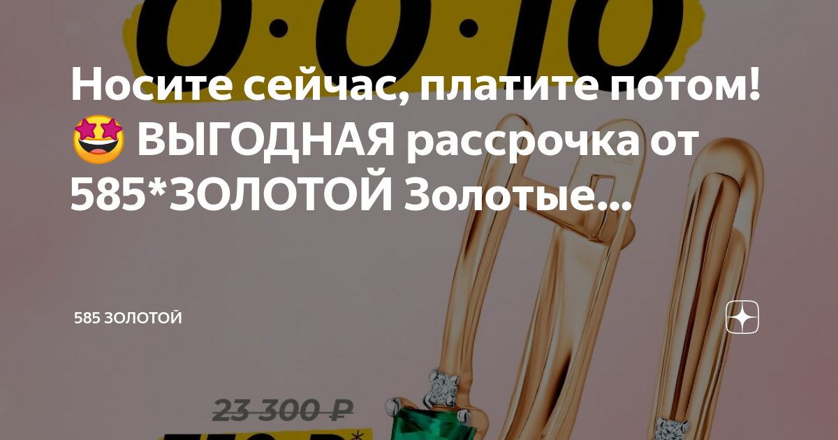 Что учитывать при расчете общей стоимости изделия при покупке в рассрочку?