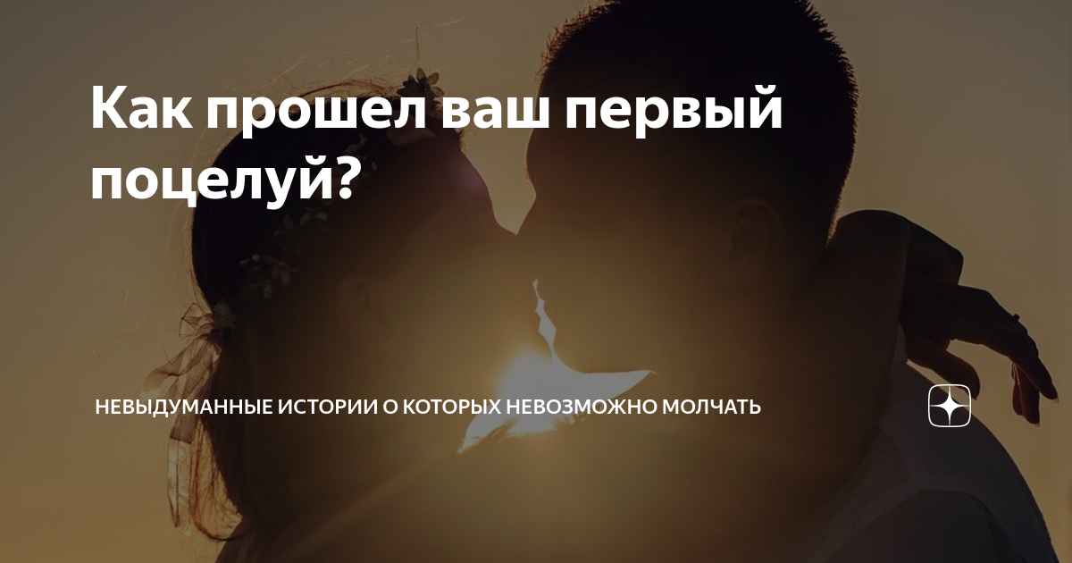 14 реальных историй о самых неловких первых поцелуях — mountainline.ru | theGirl