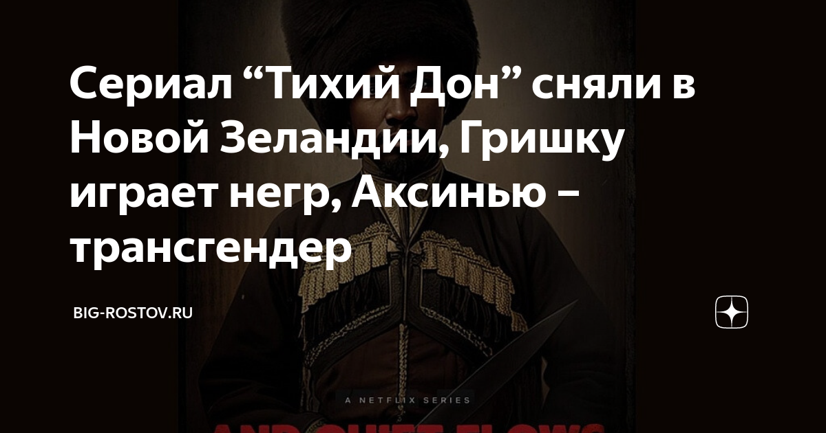 «Трансгендер, нажми на тормоза»: отца Гарри Поттера сыграет негр, а его мать — транс