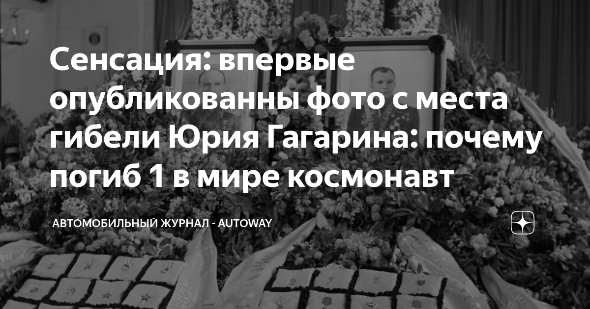 Село Новосёлово - место гибели Гагарина. Диман из Киржача Дзен