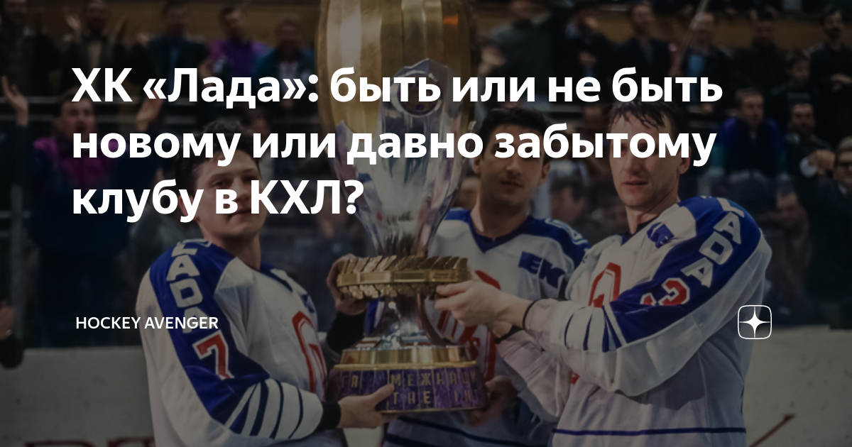 Хк лада 1994