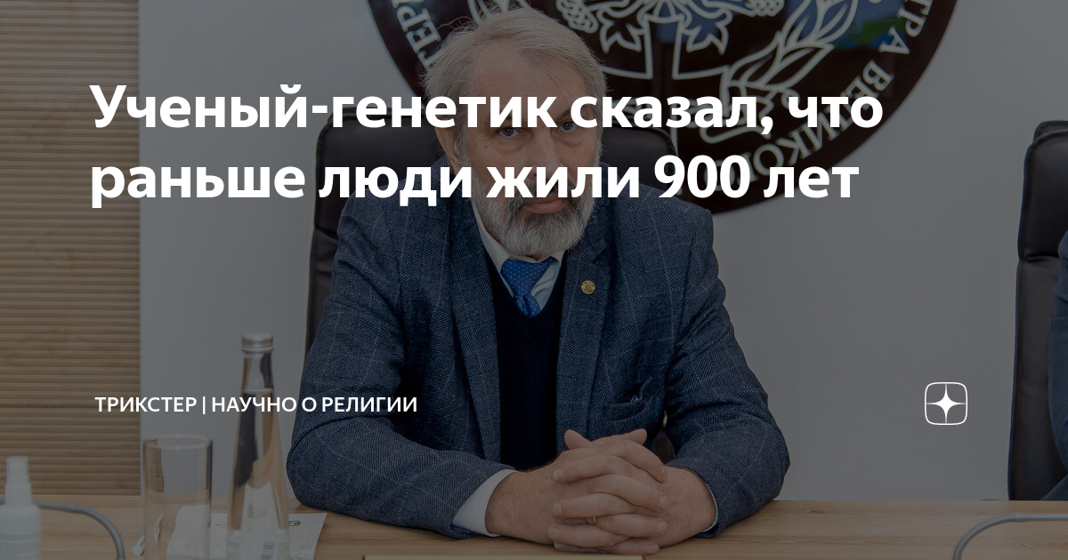 долгожитель ли цинъюнь прожил 256. моисей из библии из фильма. раньше люди жили по 900 лет. ширали фарзали оглы муслимов. научные достижения ислама.