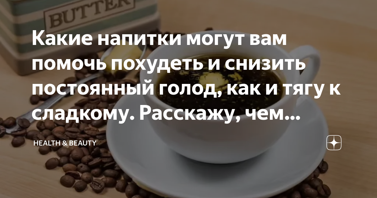 как снизить аппетит и тягу к сладкому