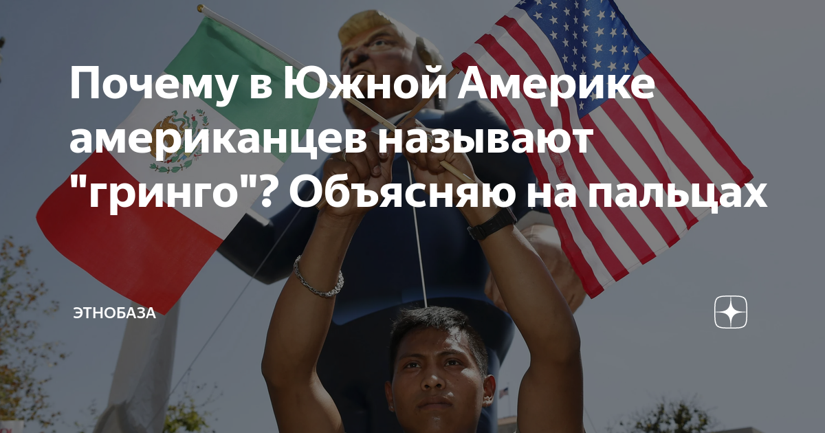 объясните смысл высказывания п генри я не виргинец но американец