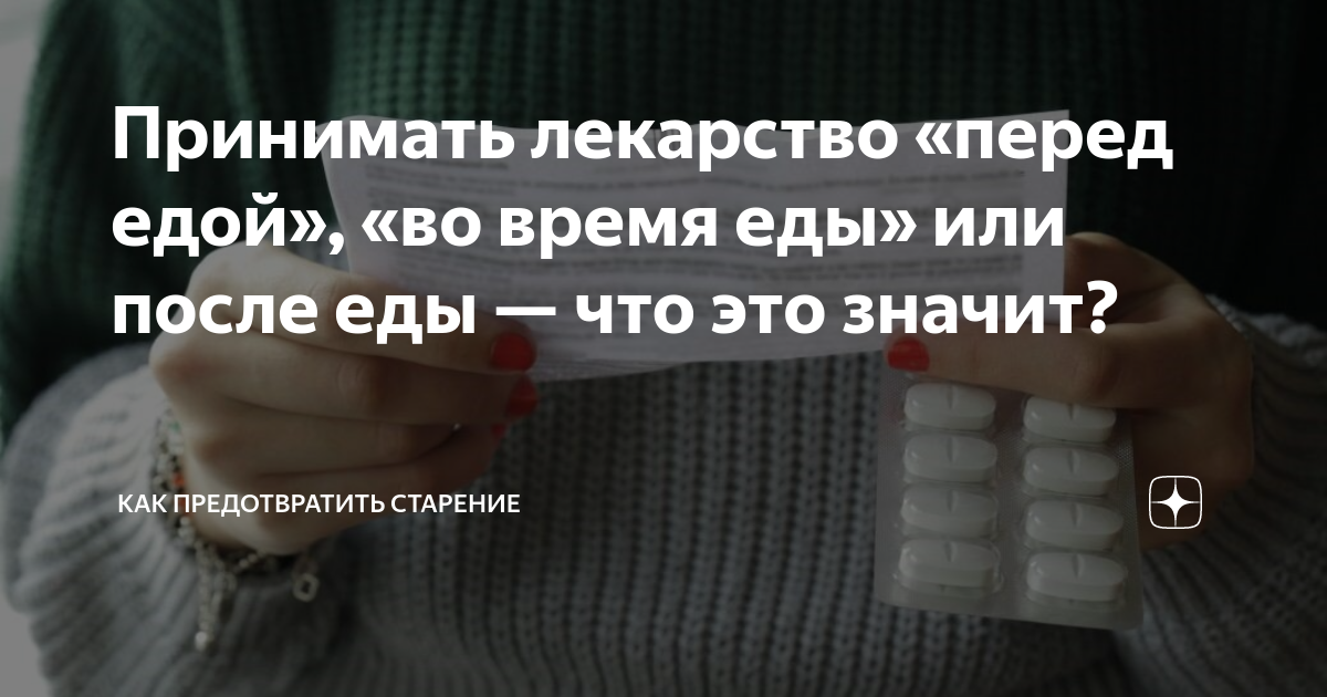 настойка пустырника пить до еды или после еды