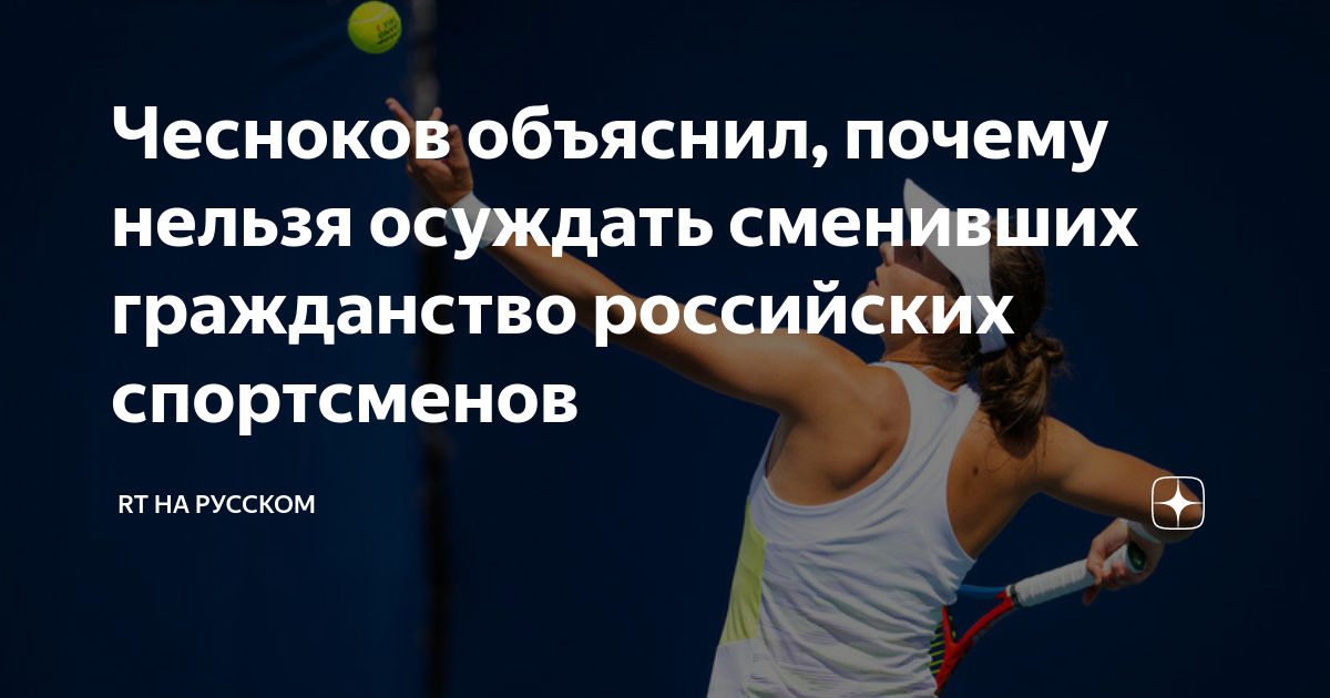 Спортсмены сменившие гражданство