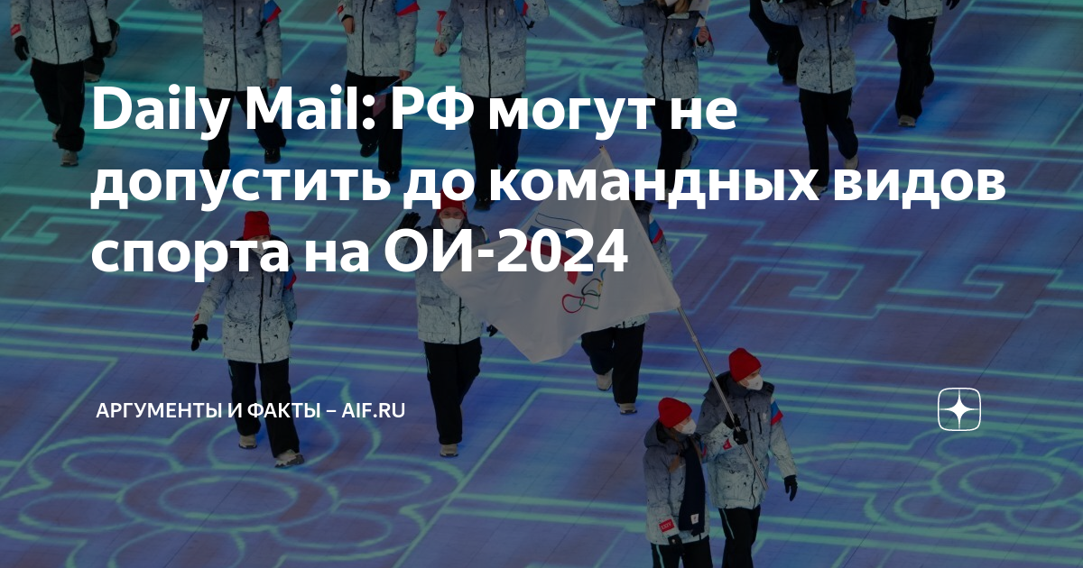 Допустят ли российских спортсменов