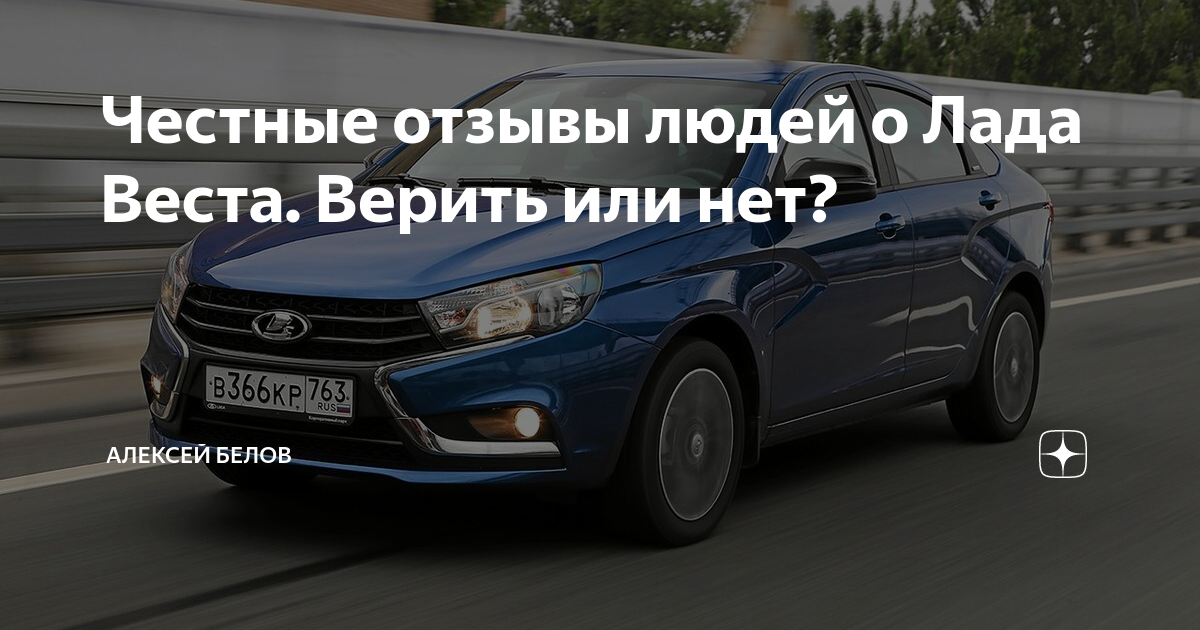 Веста оцинкована или нет