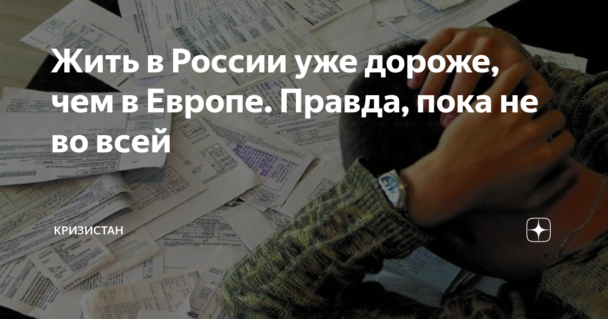 я хочу жить в россии текст