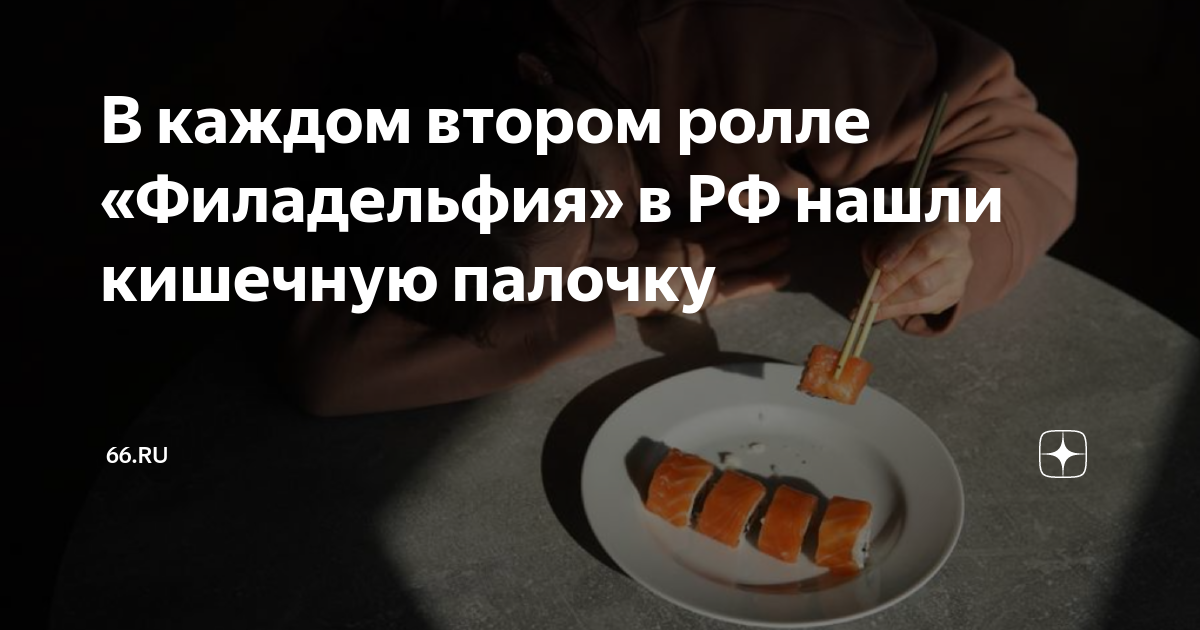 В пельменях нашли кишечную палочку