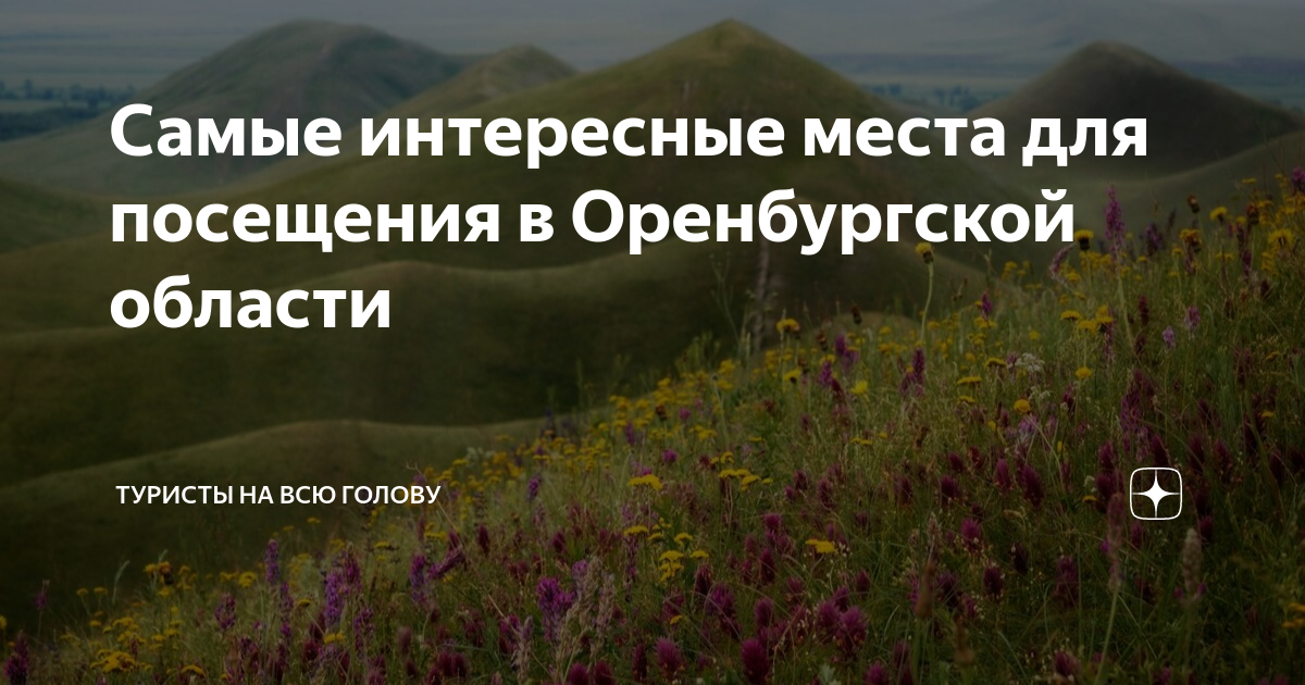 ораниенбург что посмотреть