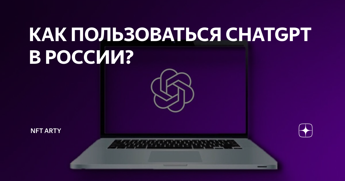 Chatpgt. Бот chatgpt. Chat GPT подписка. Чат GPT нейросеть картинки. Чат ГПТ логотип