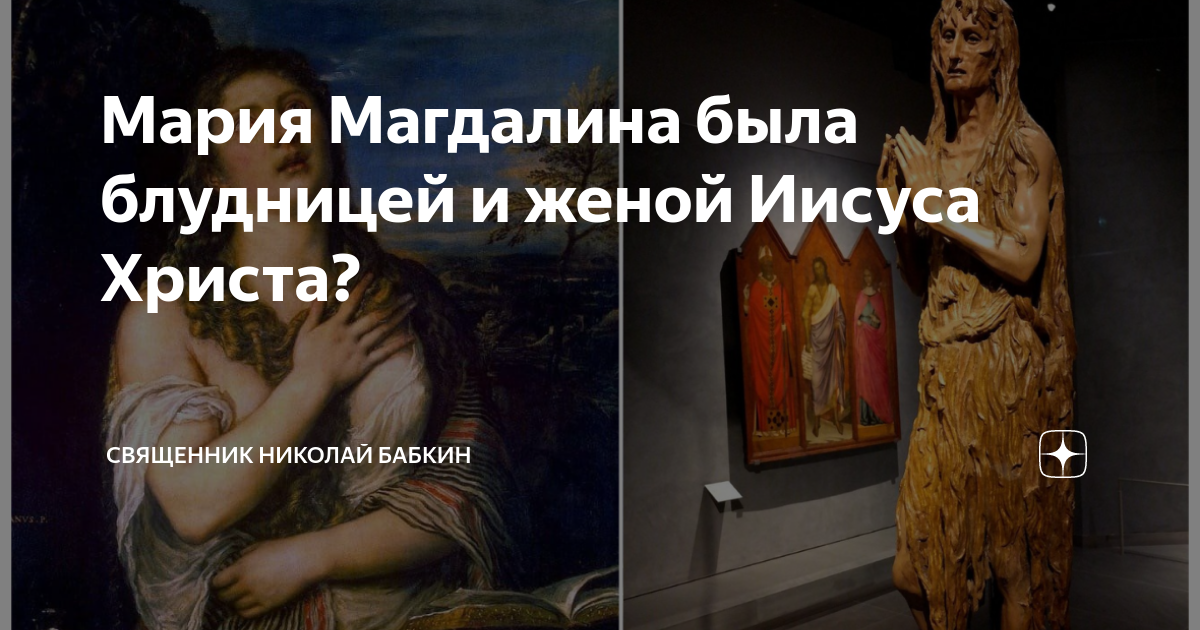 Иисус был женат. Жена иисуса. Христос несет крест. Иисус был женат. Апостол ненависти.