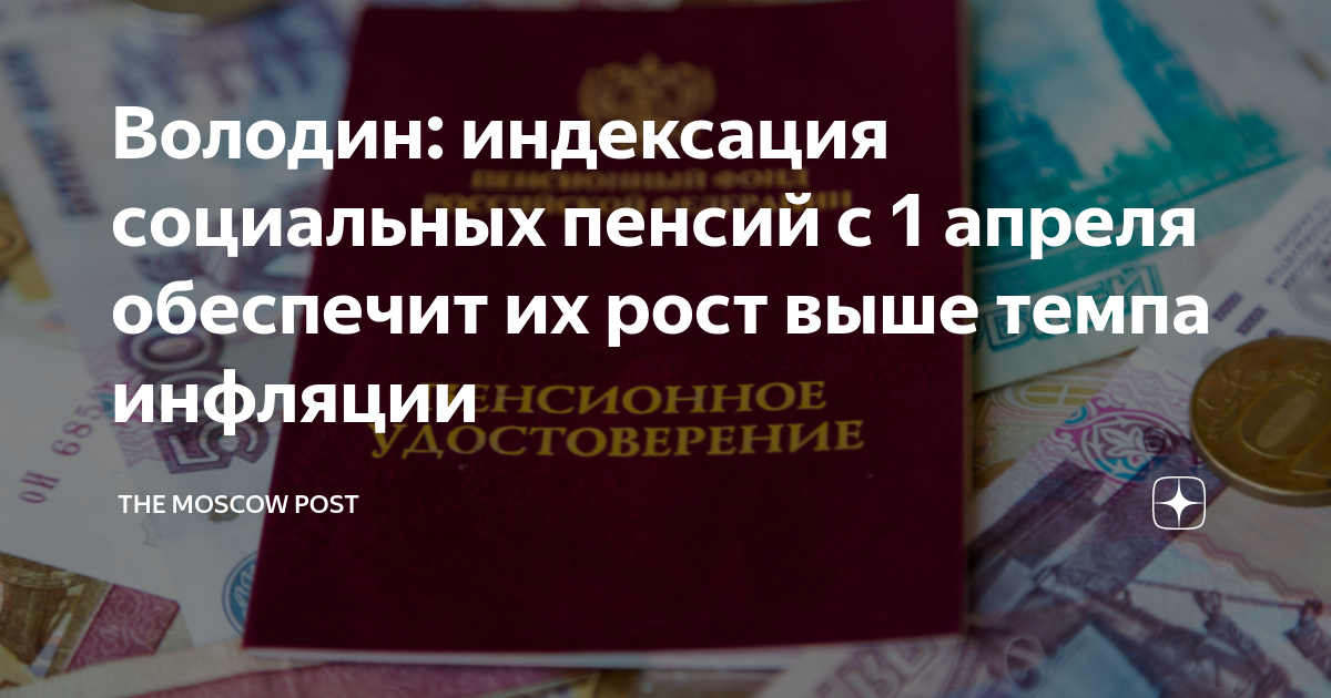 Прибавка к пенсии в 2023 неработающим пенсионерам. Таблица индексации пенсии по старости по годам. Январскую индексацию. Пенсии в 2021 неработающим пенсионерам. Индексация пенсий фото.