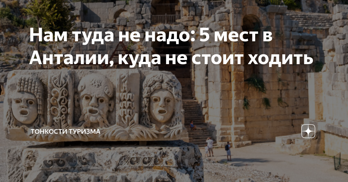 есть ли зара в анталии