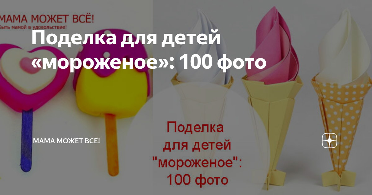 Top 10 поделки из палочек от мороженного ideas and inspiration