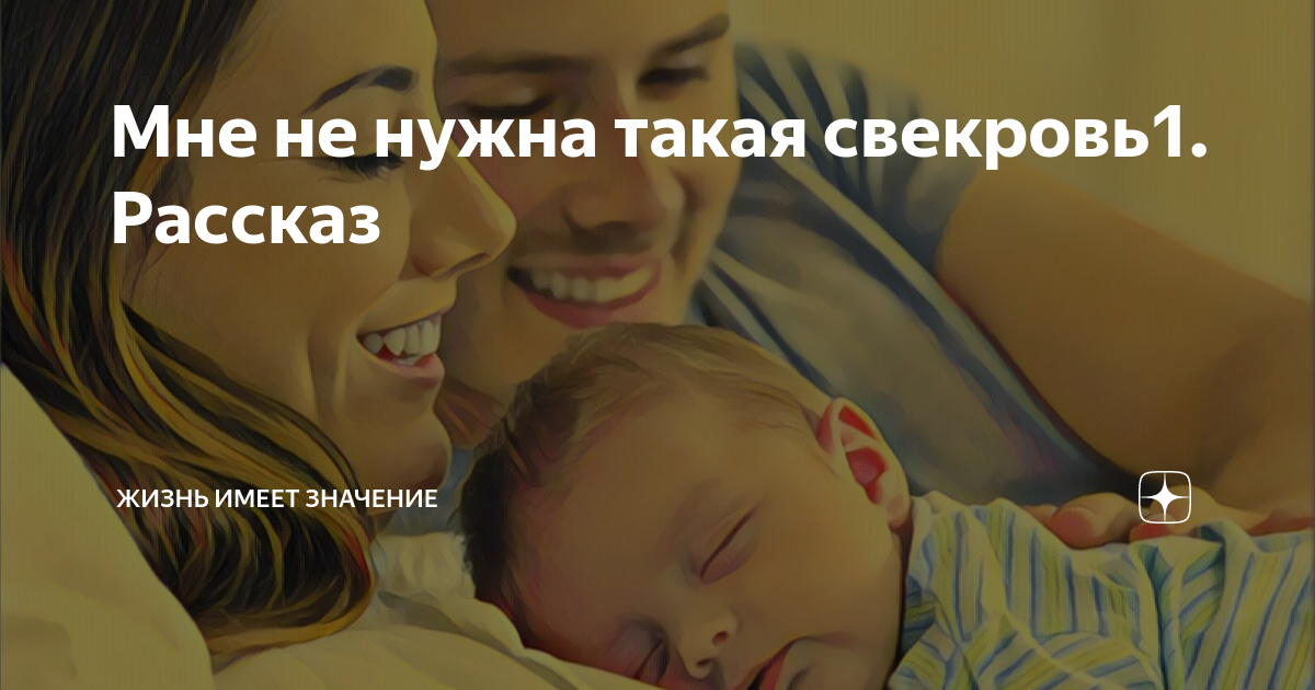 я не хочу чтоб свет узнал анализ кратко