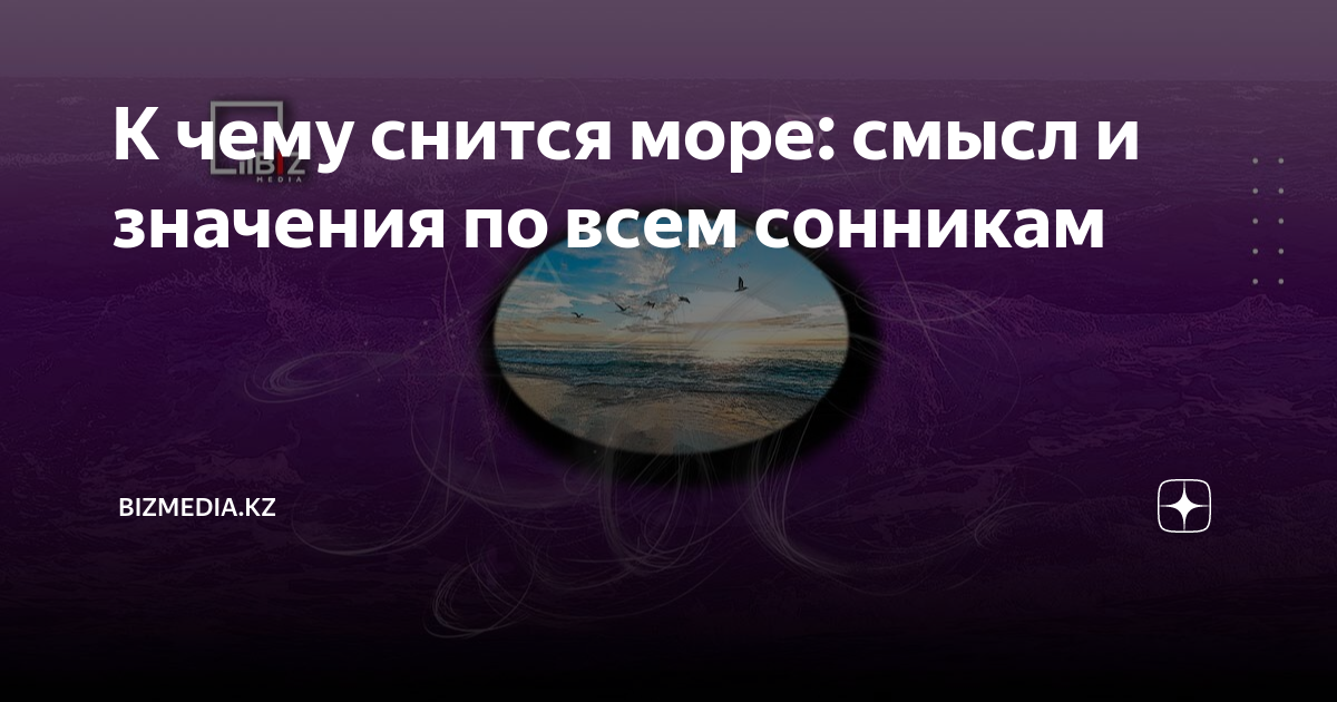 К чему снится золото по соннику: толкование снов про золото