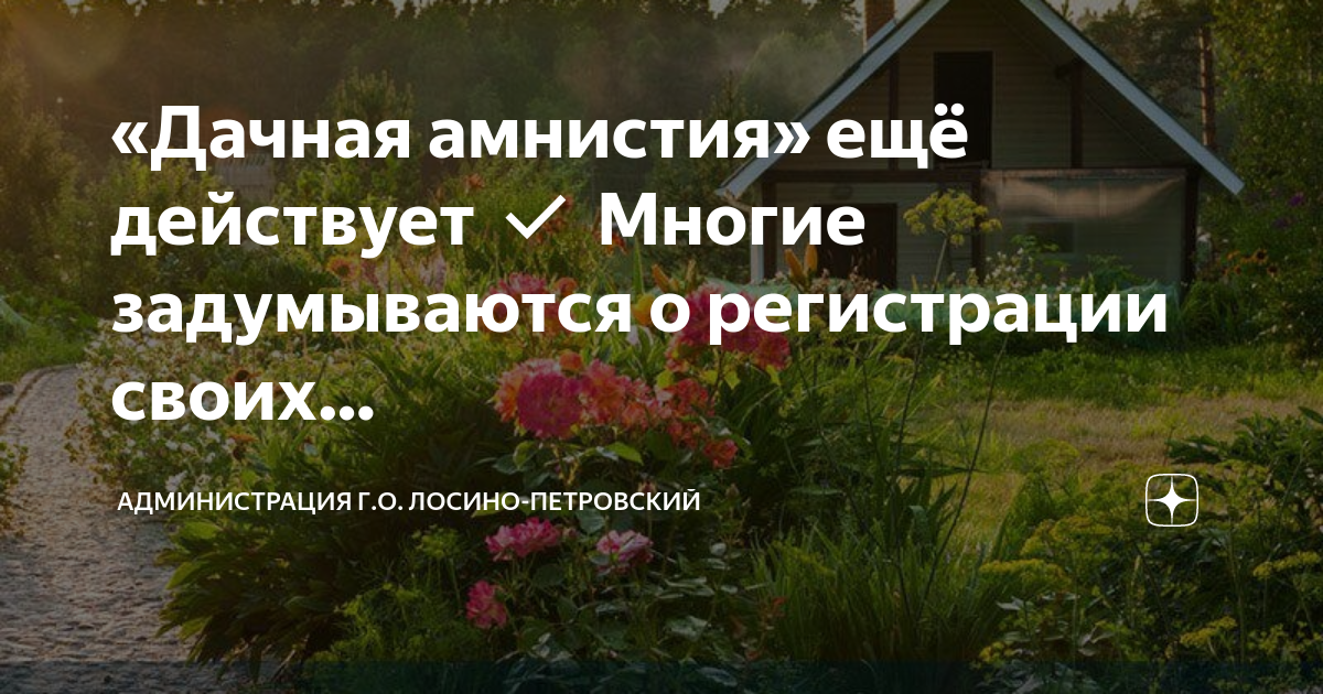 Надо ли регистрировать баню на земельном участке. Ljrevtyns LK lfxyjq fvybcnbb. Нужно ли регистрировать баню на земельном участке