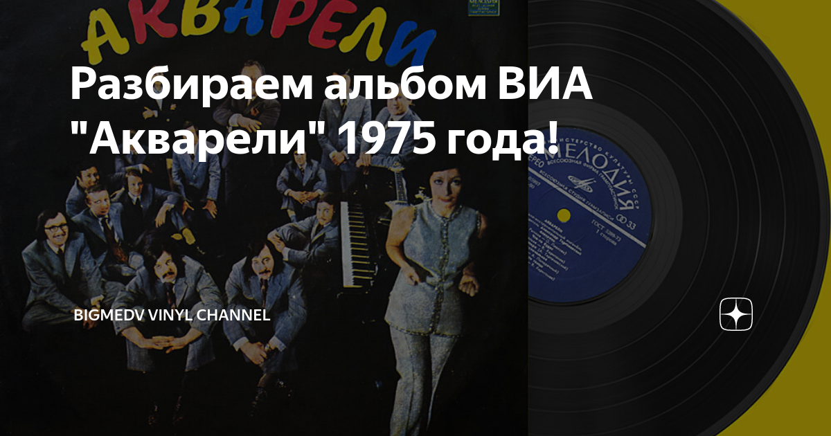 Альбом разбор слова по составу. Альбом разбор. Альбом разбор. Разбор лсп tragic magic city. Tenderlybae юность обложка альбома.