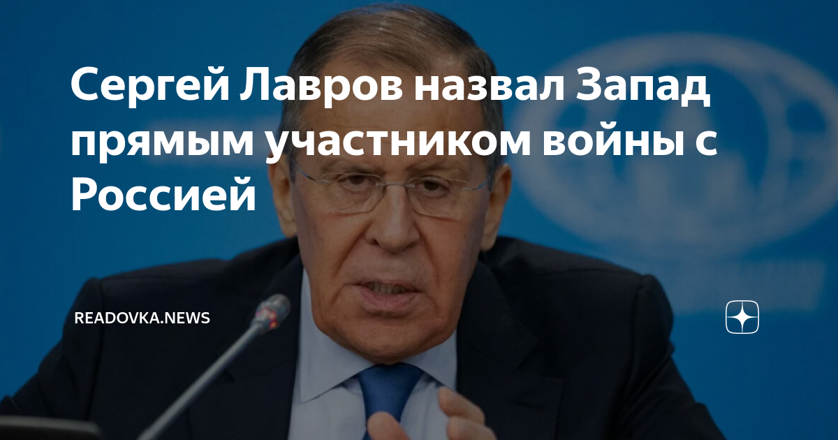 Прямо запад. Лавров. Интервью с Лавровым. Переговоры в Белоруссии России и Украины.