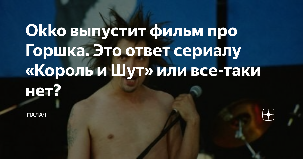 песня про горшка посмертно. памяти горшенева текст песни. прощание с михаилом горшеневым. михаил горшенев 2013 похороны. мертвый михаил горшенев могила.