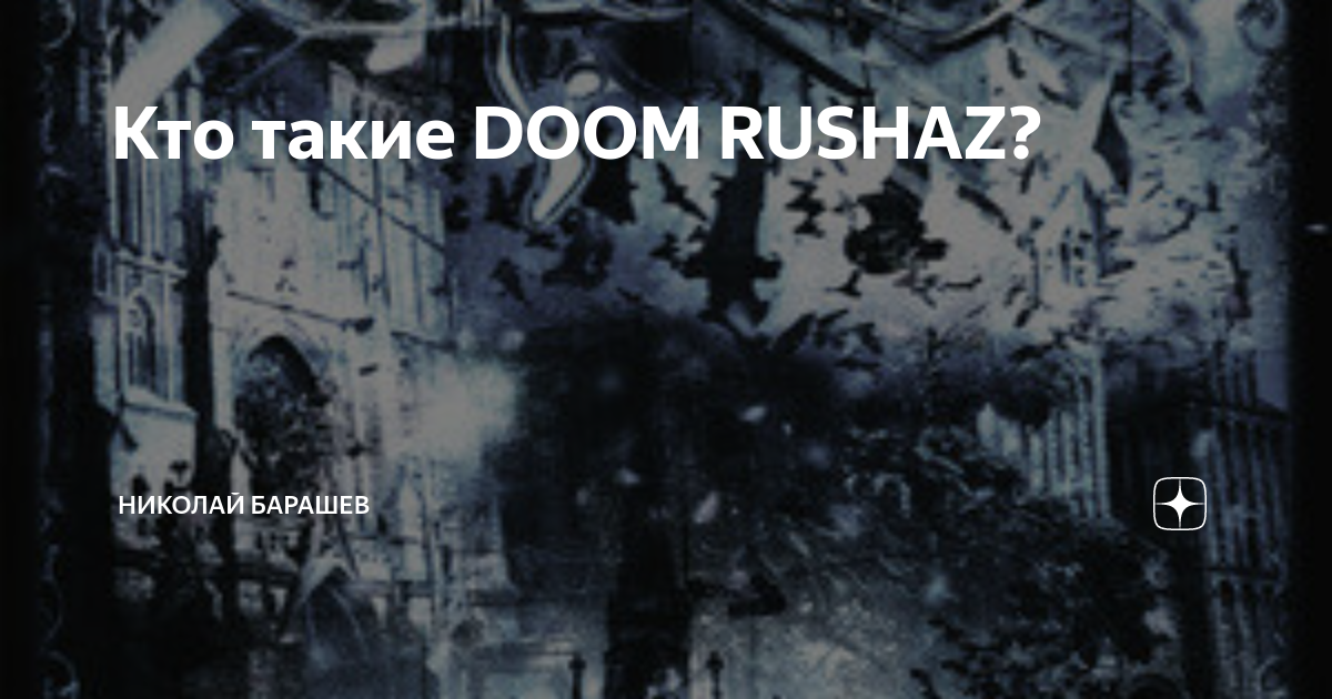 Doom rushaz feat whitener haru matsui редкий still lonely