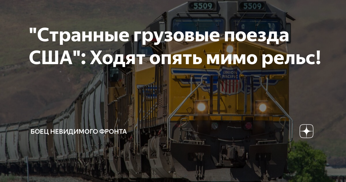 Поезда америки. Мимо рельс. Жд рельсы. Рельсы. Стрелки на рельсах.