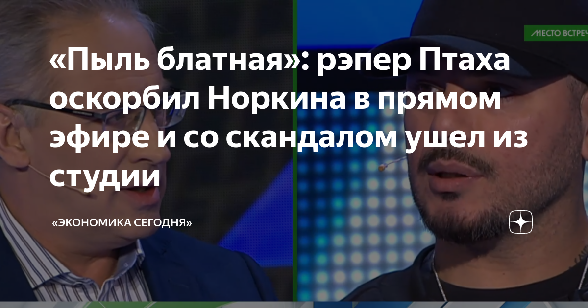Место встречи на нтв ведущие андрей норкин. Андрей норкин ток шоу. Куда делась программа с норкиным. Куда делась программа с норкиным. Куда делась программа с норкиным.