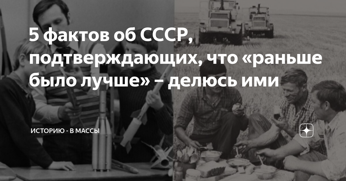 интересные факты о создании ссср