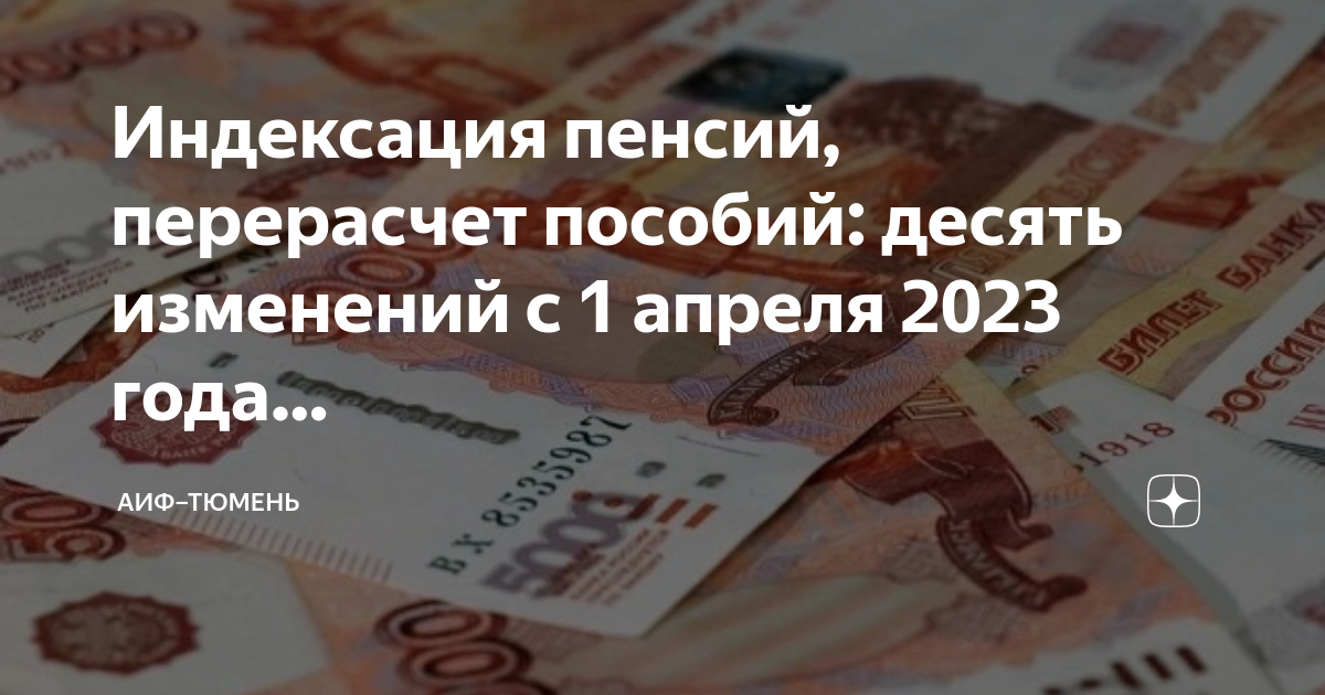 Повышение пенсии военным пенсионерам 1 октября