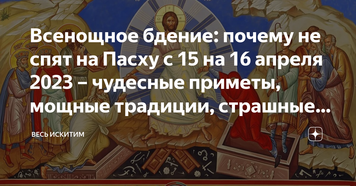 16 апреля 2023