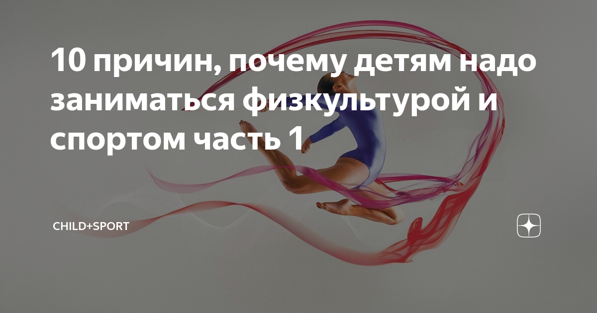 После болезни нельзя заниматься спортом