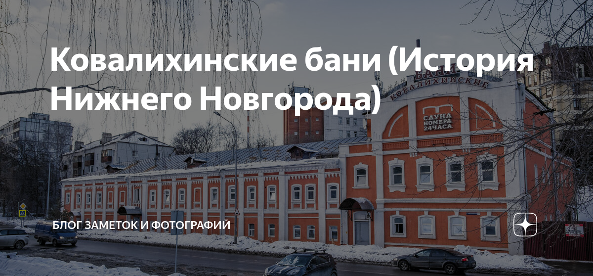 Photos at Ковалихинские бани - Health and Beauty Service