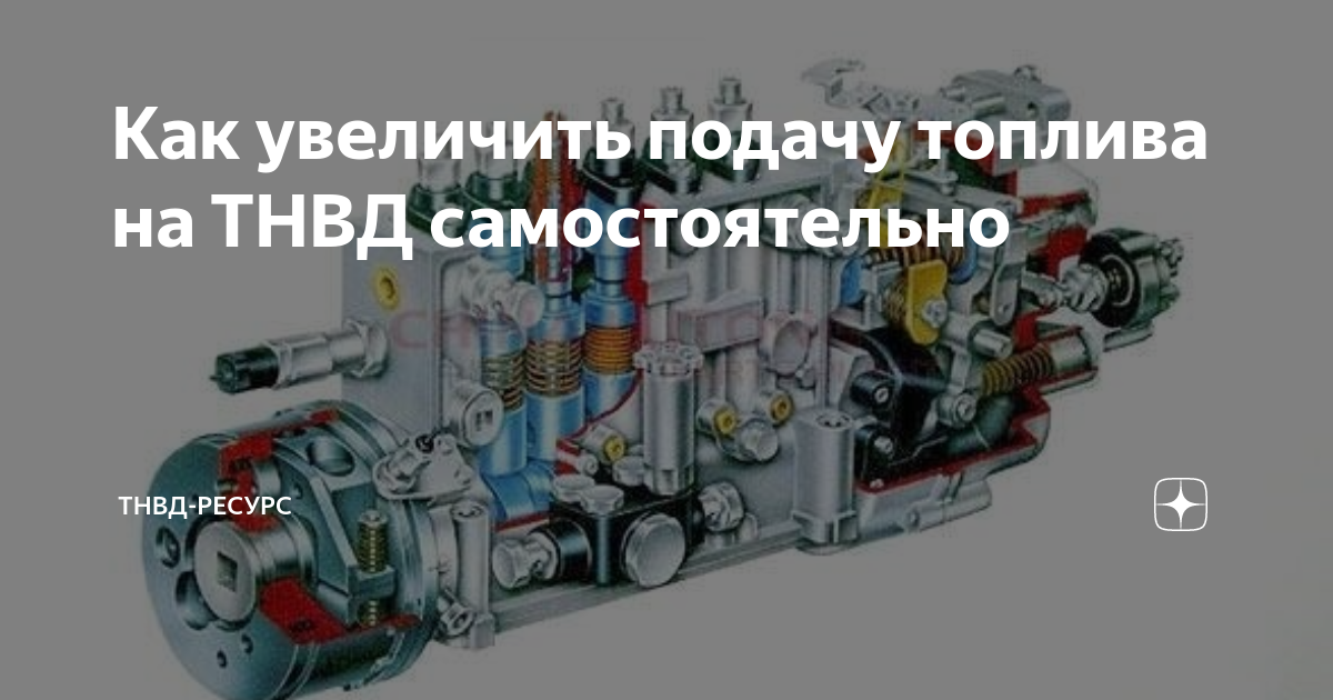 Тнвд двигателя перкинс регулировка подачи топлива. Как увеличить подачу. Двигатель т 64 5тдф. Как увеличить подачу. Всережимный регулятор тнвд утн 5.