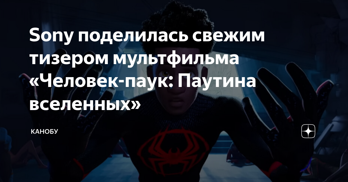 Хентай человек паук