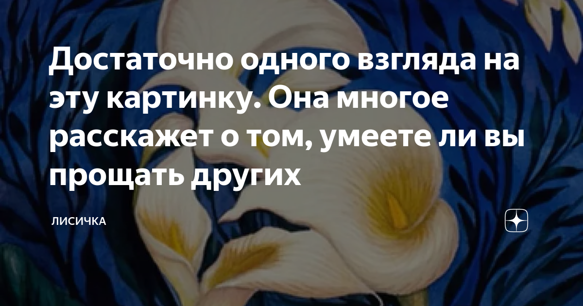 Достаточно одного взгляда на эту картинку. Она многое расскажет о том ...