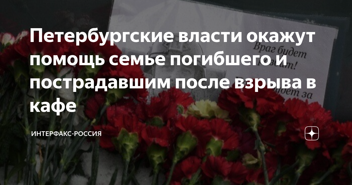 Помощь семье погибшего. Жертва на цветы. Похороны мсц ехб. Помощь семье погибшего. Погибшие мобилизованные из курской области.