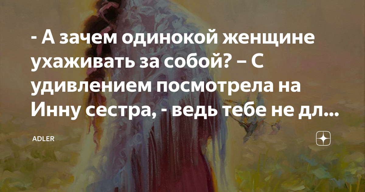 Я и одиночество. Мне грустно и одиноко. Мир сошёл с ума картинки. Подстать или под стать. Почему одиночество.