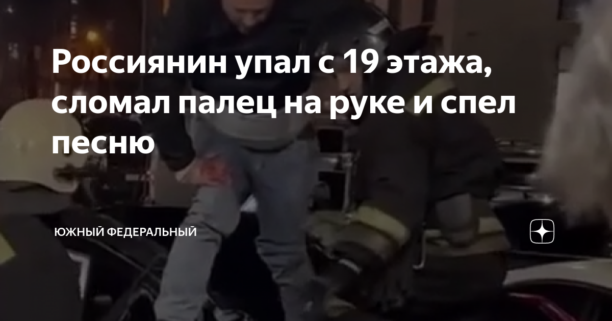 байден падает на трапе. упал на лестнице сломал руку. упал на лестнице сломал руку. обрушилась лестница в дагестане. нападение на избирательный участок.