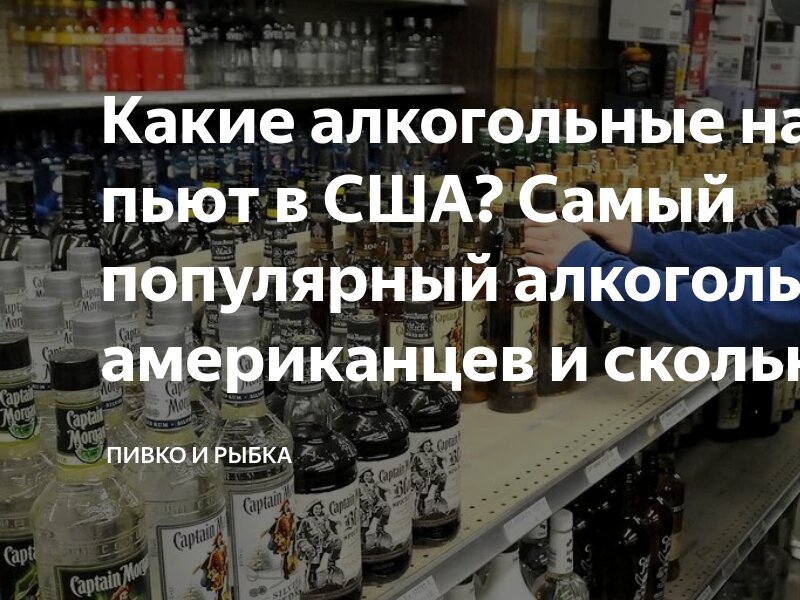 лучшее пиво в америке