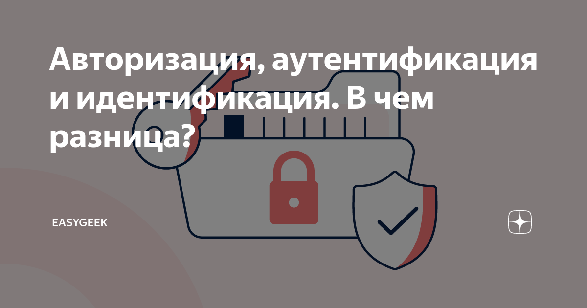 что значит идентификатор клиента