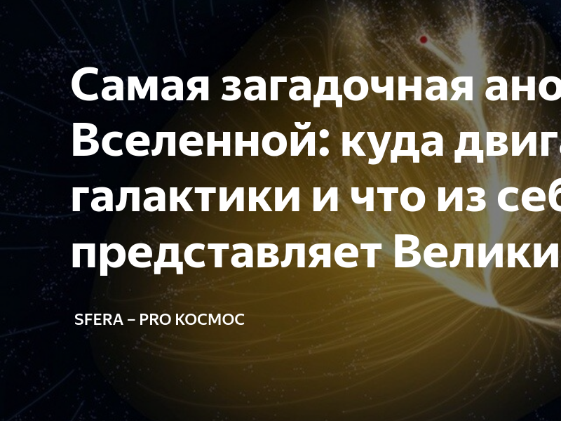 Что представляла собой великая