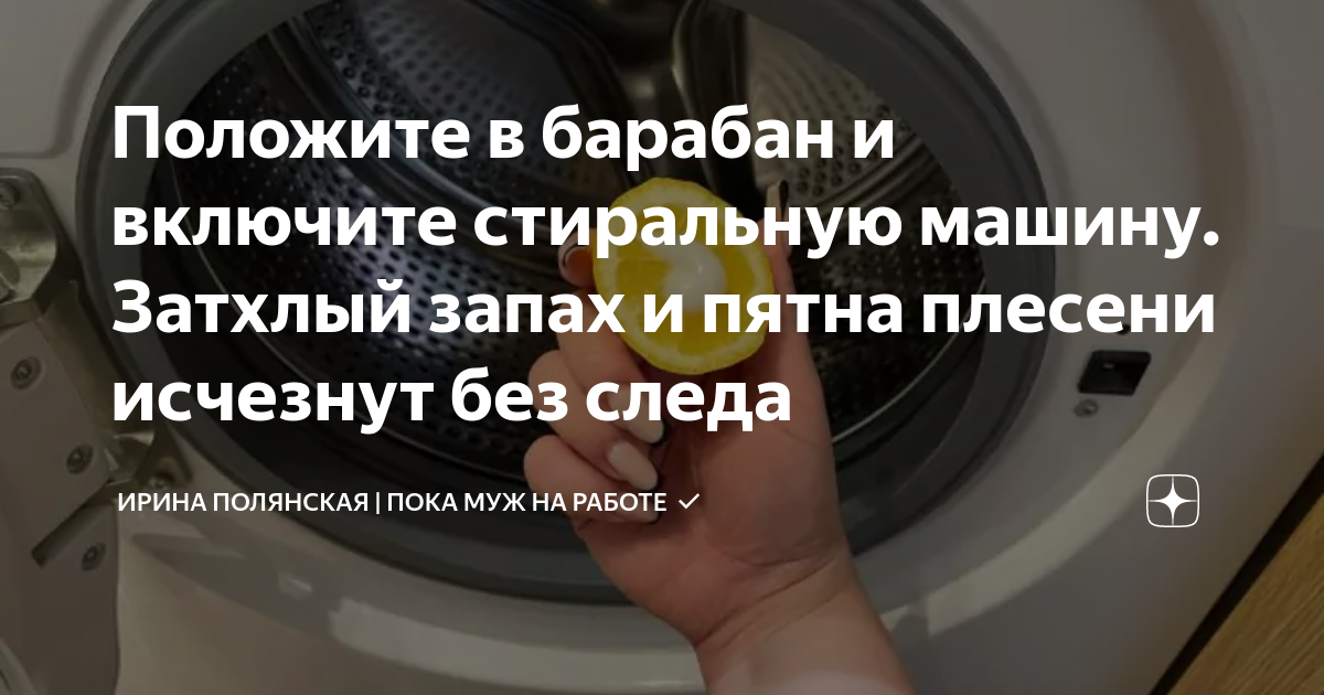 Запахло стиральная машина что делать. Загрузка стиральной машины. Дно стиральной машины. Запах плесени в стиральной машине. Как проверить стиральную машину.