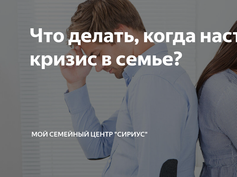 Мой семейный центр сириус. Семейный центр. Мой семейный центр сириус. В лагере лето дзен. Гбу центр хорошевский.